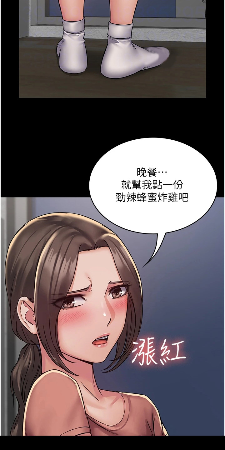 《传说级攻略》漫画最新章节第6章：完成教学免费下拉式在线观看章节第【9】张图片