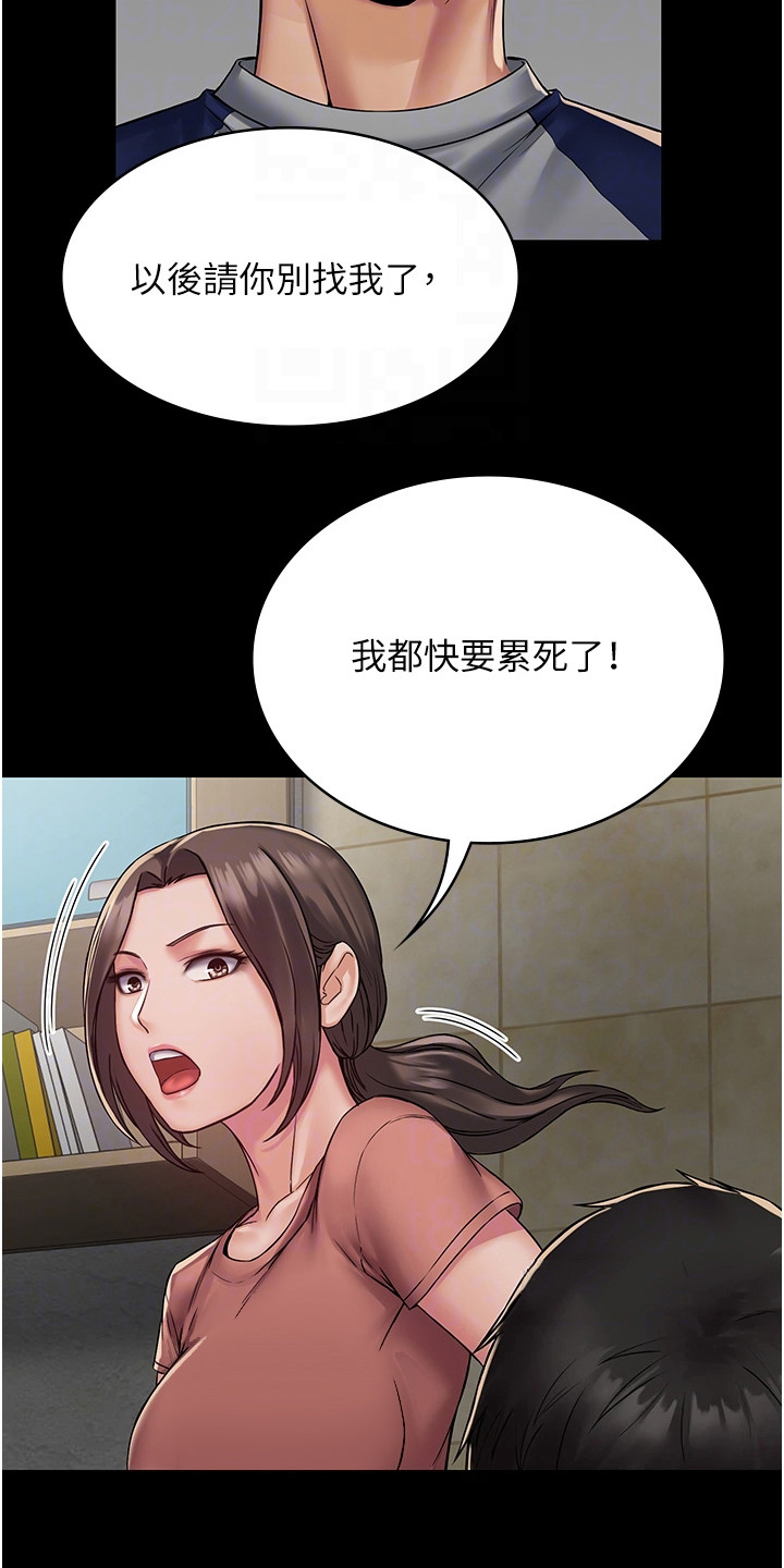 《传说级攻略》漫画最新章节第6章：完成教学免费下拉式在线观看章节第【15】张图片