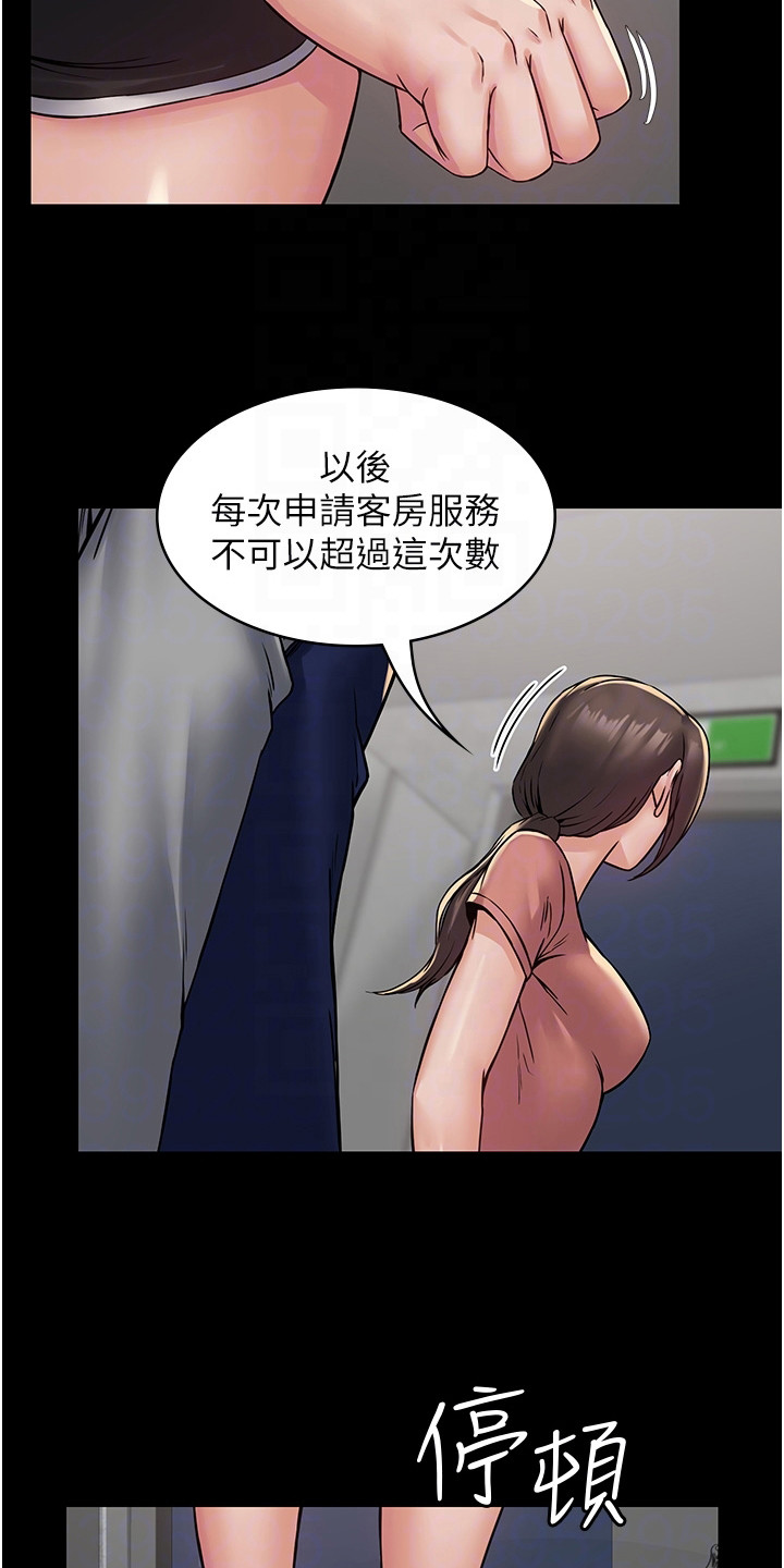 《传说级攻略》漫画最新章节第6章：完成教学免费下拉式在线观看章节第【10】张图片