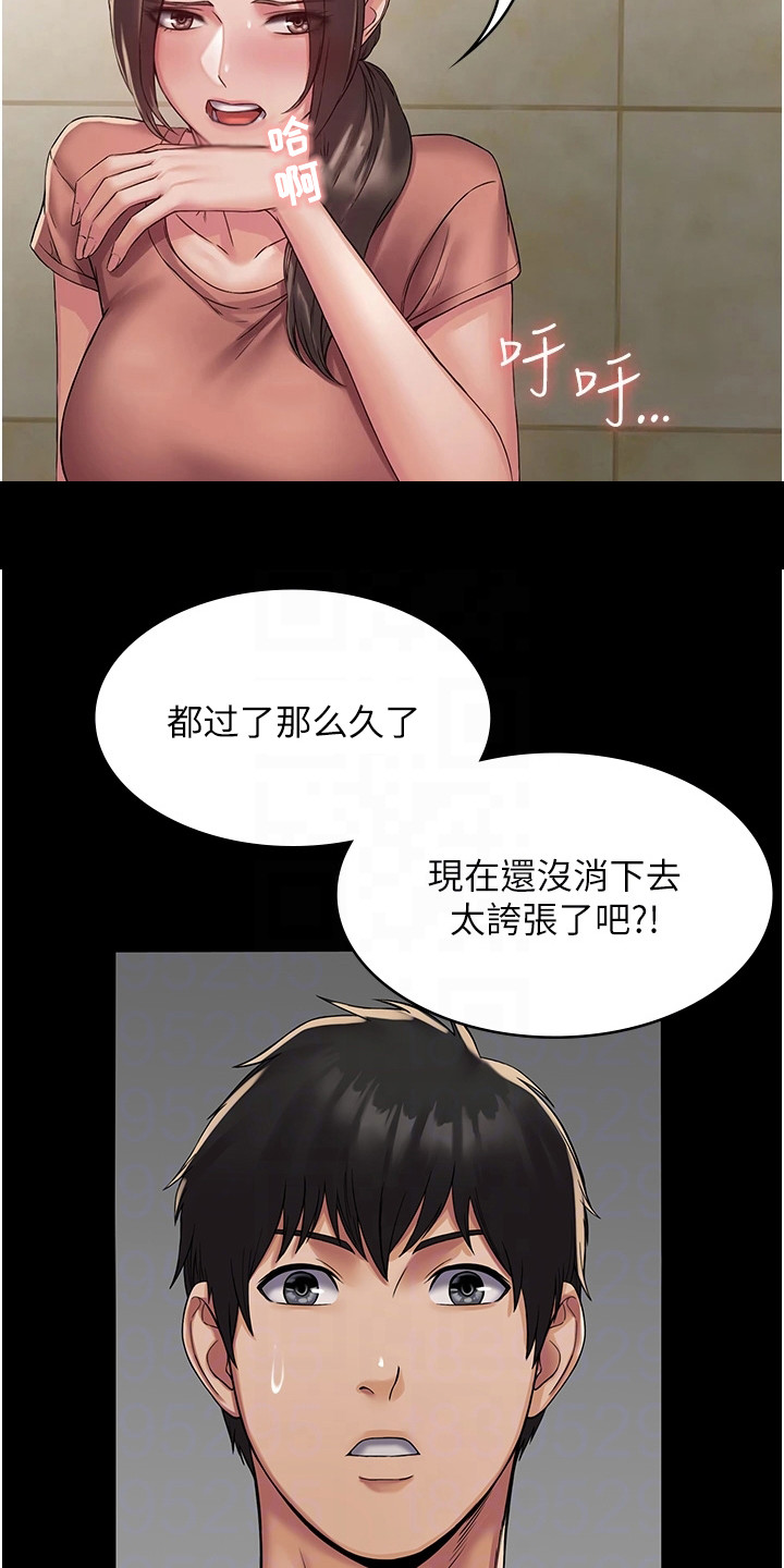 《传说级攻略》漫画最新章节第6章：完成教学免费下拉式在线观看章节第【16】张图片