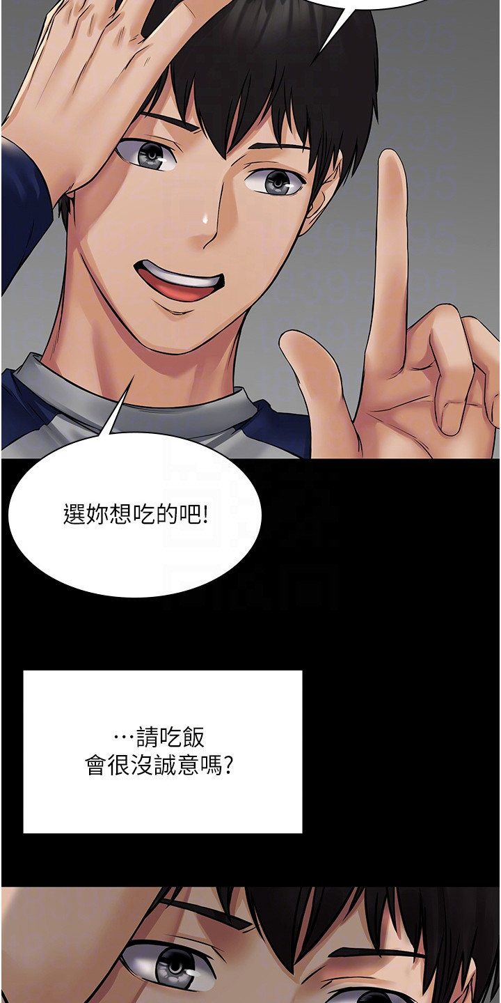 《传说级攻略》漫画最新章节第6章：完成教学免费下拉式在线观看章节第【12】张图片