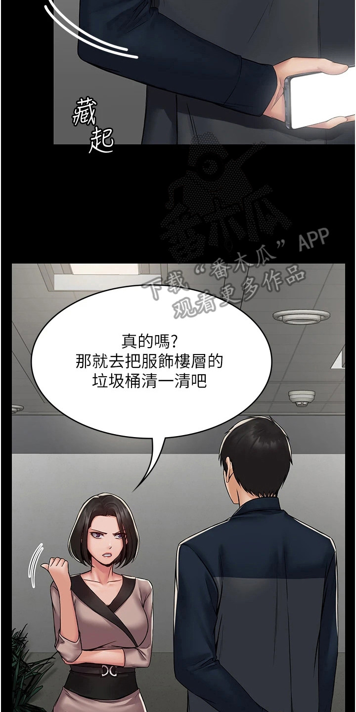 《传说级攻略》漫画最新章节第7章：想到办法免费下拉式在线观看章节第【2】张图片