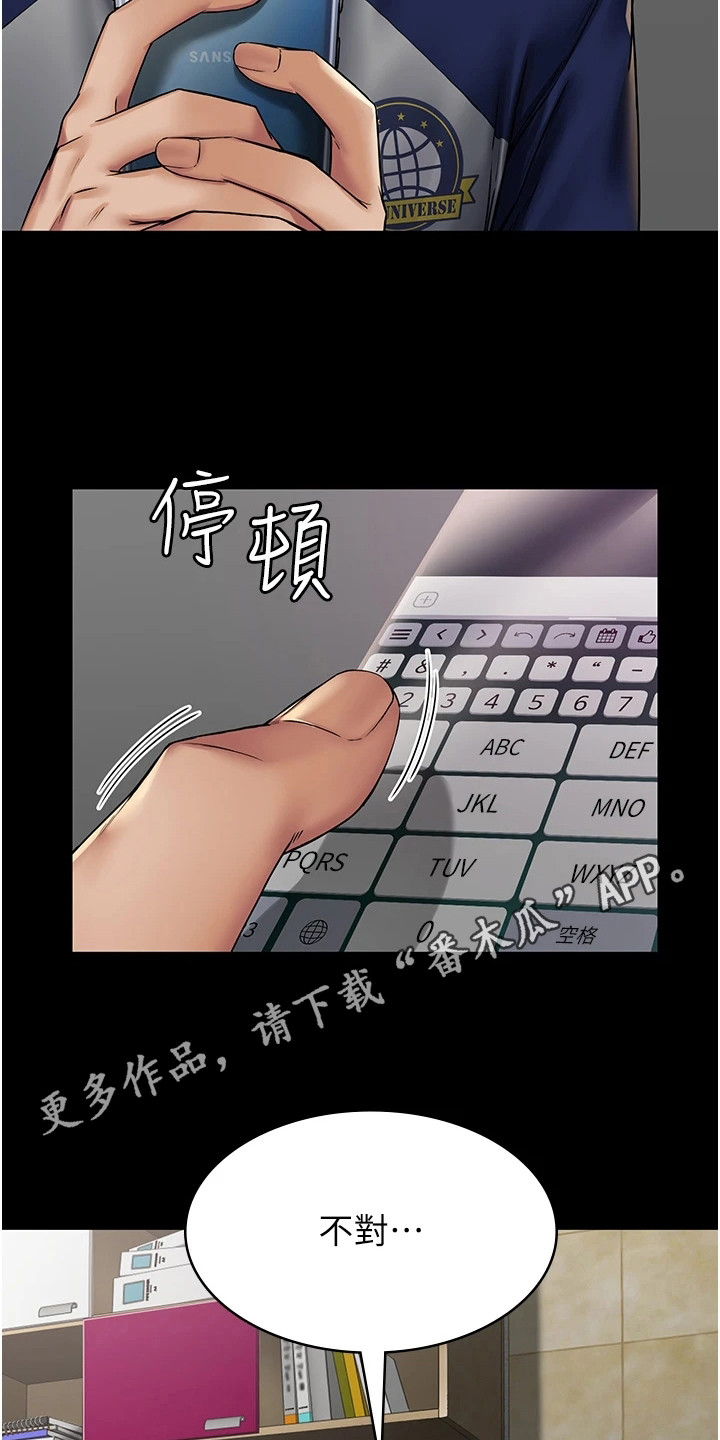 《传说级攻略》漫画最新章节第7章：想到办法免费下拉式在线观看章节第【17】张图片