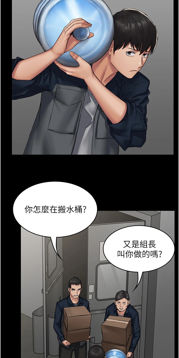 《传说级攻略》漫画最新章节第7章：想到办法免费下拉式在线观看章节第【9】张图片