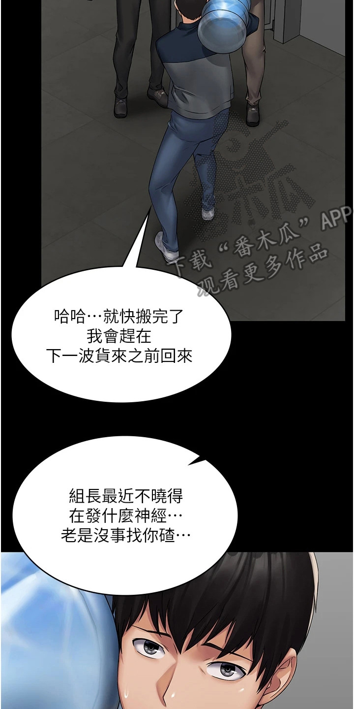 《传说级攻略》漫画最新章节第7章：想到办法免费下拉式在线观看章节第【8】张图片