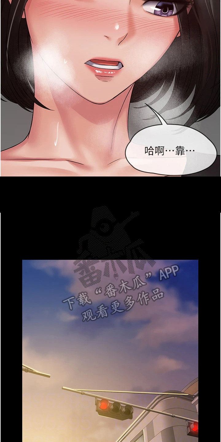 《传说级攻略》漫画最新章节第8章：浑身发烫免费下拉式在线观看章节第【9】张图片