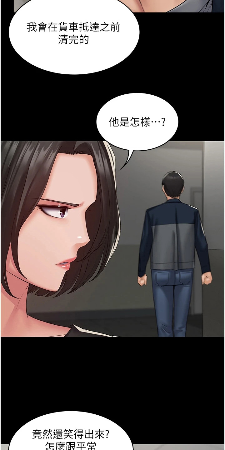 《传说级攻略》漫画最新章节第8章：浑身发烫免费下拉式在线观看章节第【20】张图片