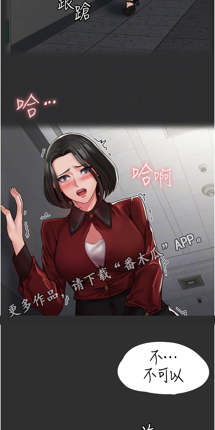 《传说级攻略》漫画最新章节第8章：浑身发烫免费下拉式在线观看章节第【12】张图片