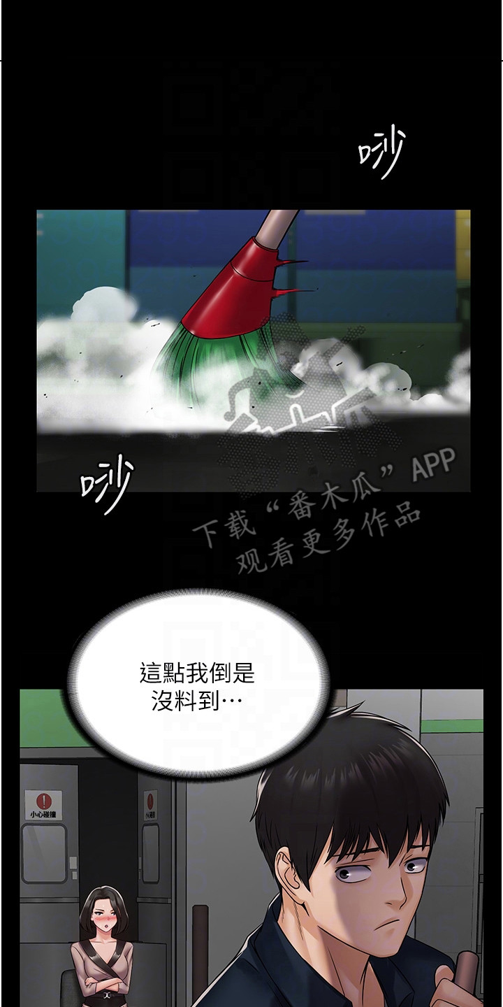 《传说级攻略》漫画最新章节第8章：浑身发烫免费下拉式在线观看章节第【3】张图片