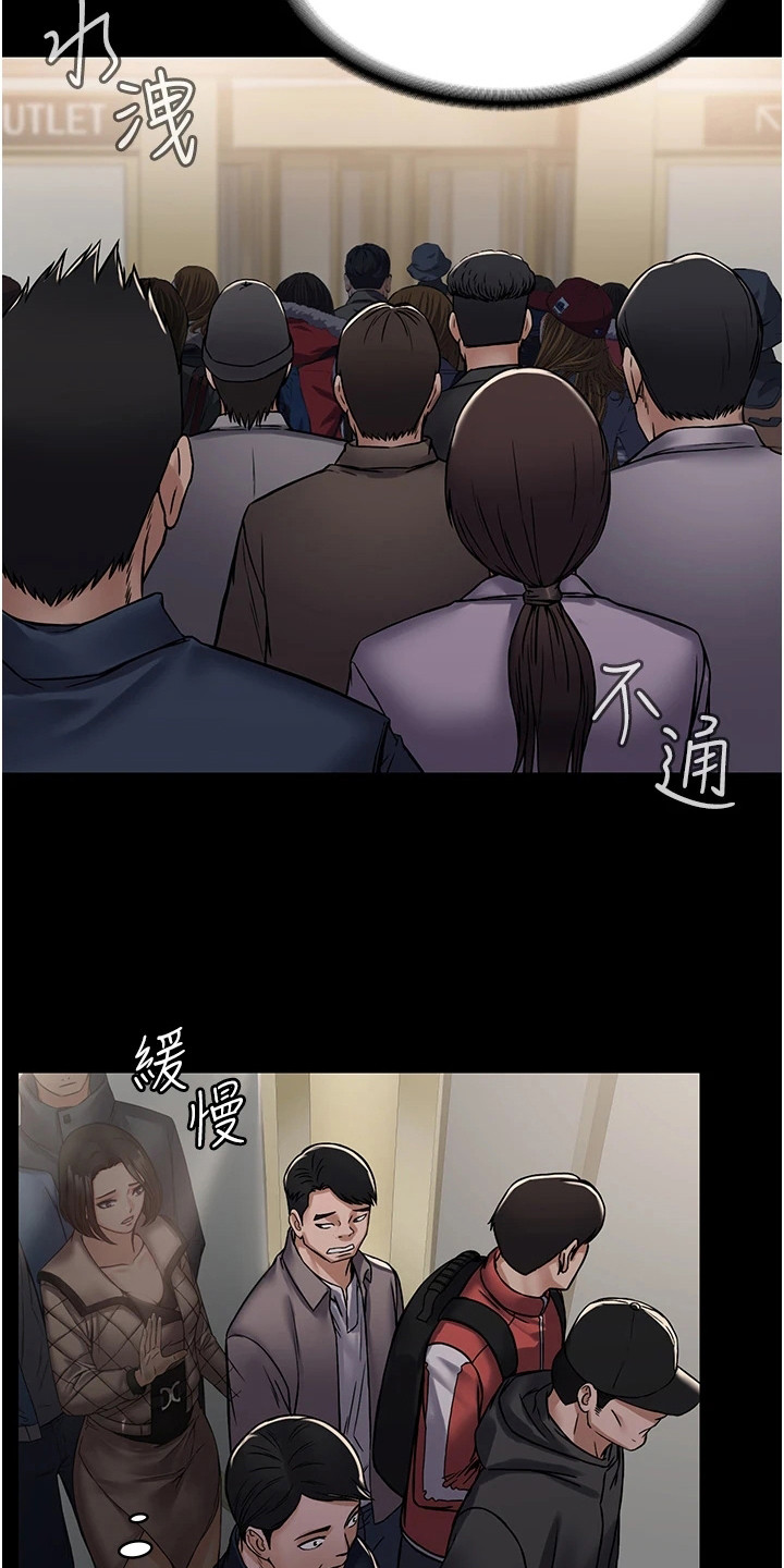 《传说级攻略》漫画最新章节第9章：咸猪手免费下拉式在线观看章节第【12】张图片