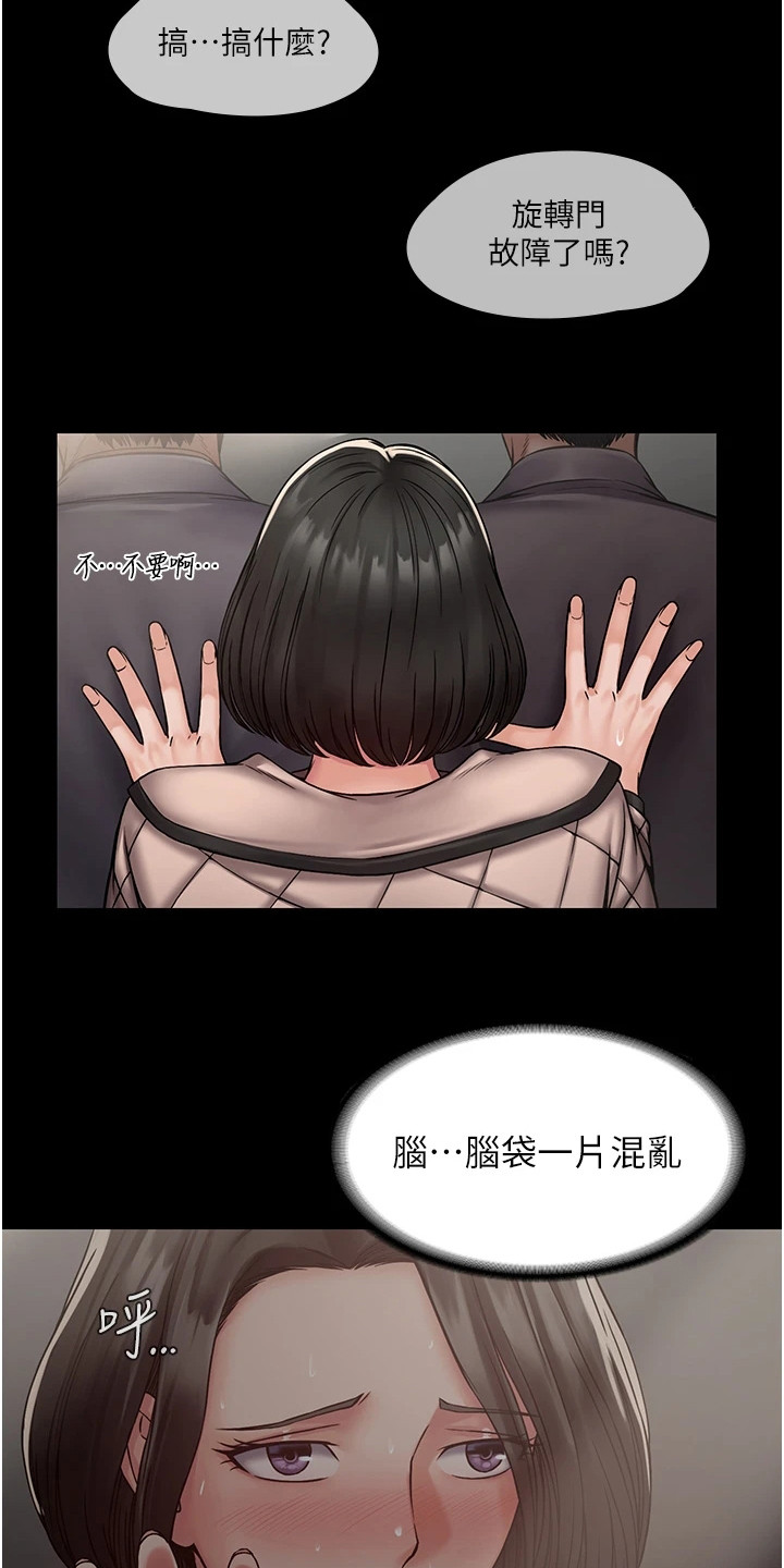 《传说级攻略》漫画最新章节第9章：咸猪手免费下拉式在线观看章节第【8】张图片