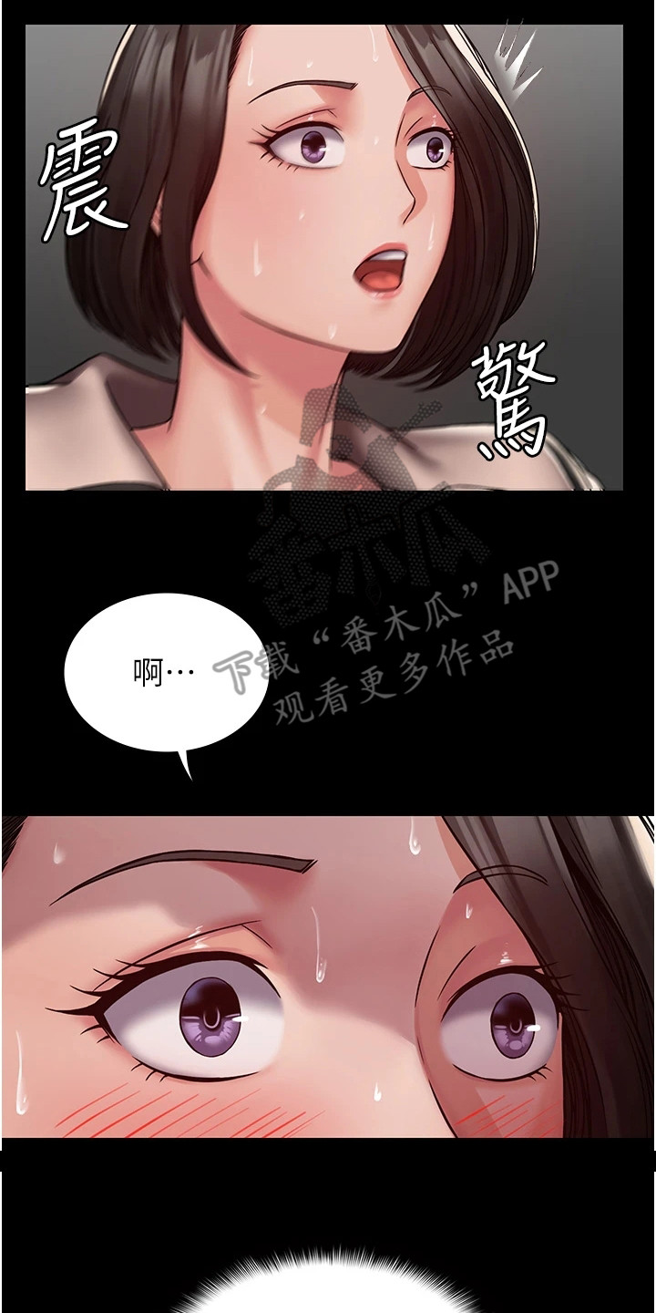 《传说级攻略》漫画最新章节第9章：咸猪手免费下拉式在线观看章节第【6】张图片