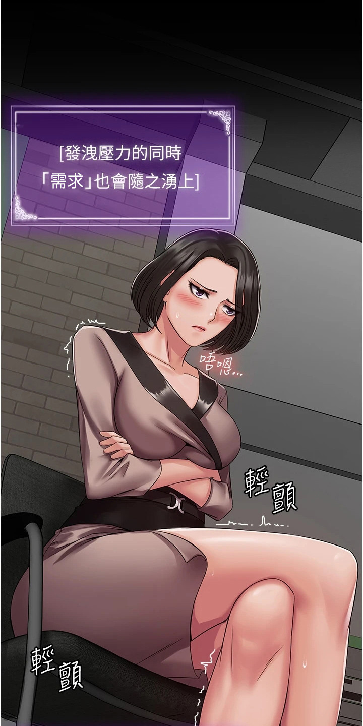 《传说级攻略》漫画最新章节第9章：咸猪手免费下拉式在线观看章节第【20】张图片