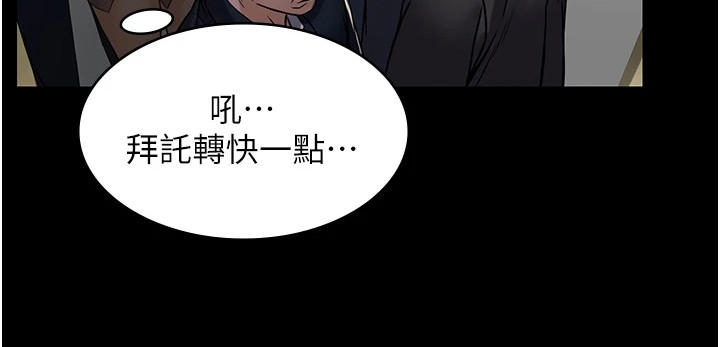 《传说级攻略》漫画最新章节第9章：咸猪手免费下拉式在线观看章节第【11】张图片