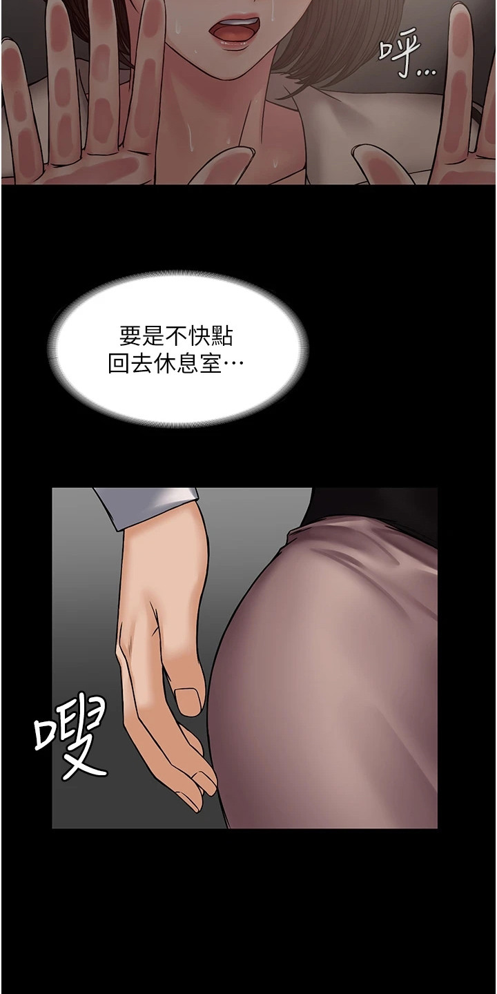 《传说级攻略》漫画最新章节第9章：咸猪手免费下拉式在线观看章节第【7】张图片