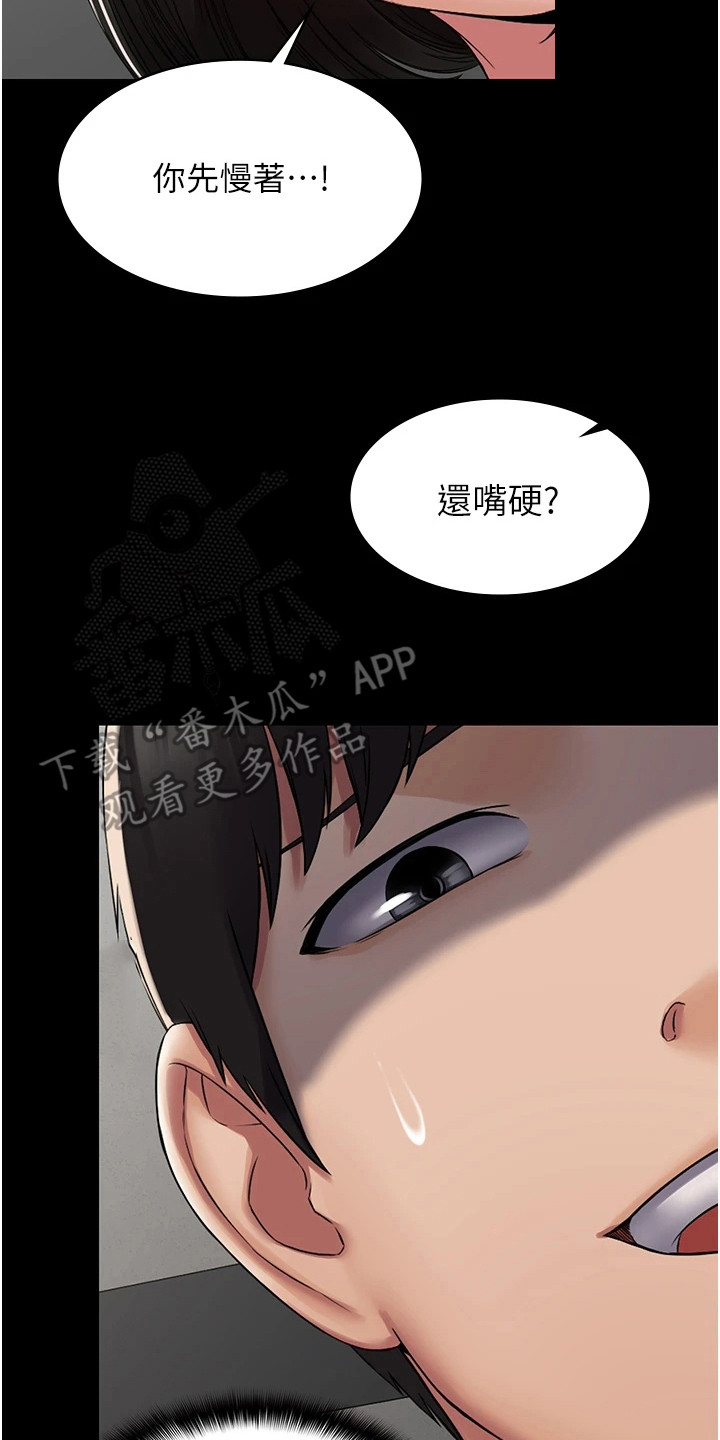 《传说级攻略》漫画最新章节第11章：无助免费下拉式在线观看章节第【4】张图片