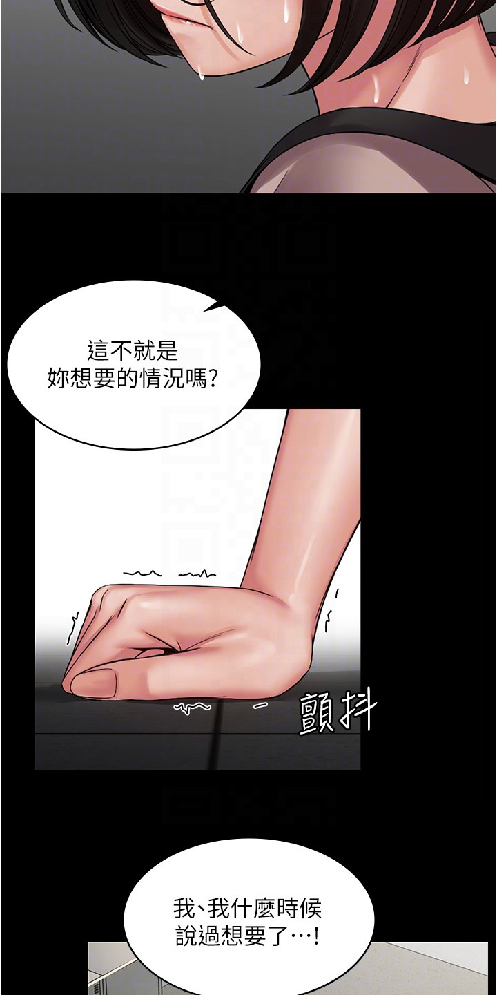 《传说级攻略》漫画最新章节第11章：无助免费下拉式在线观看章节第【13】张图片