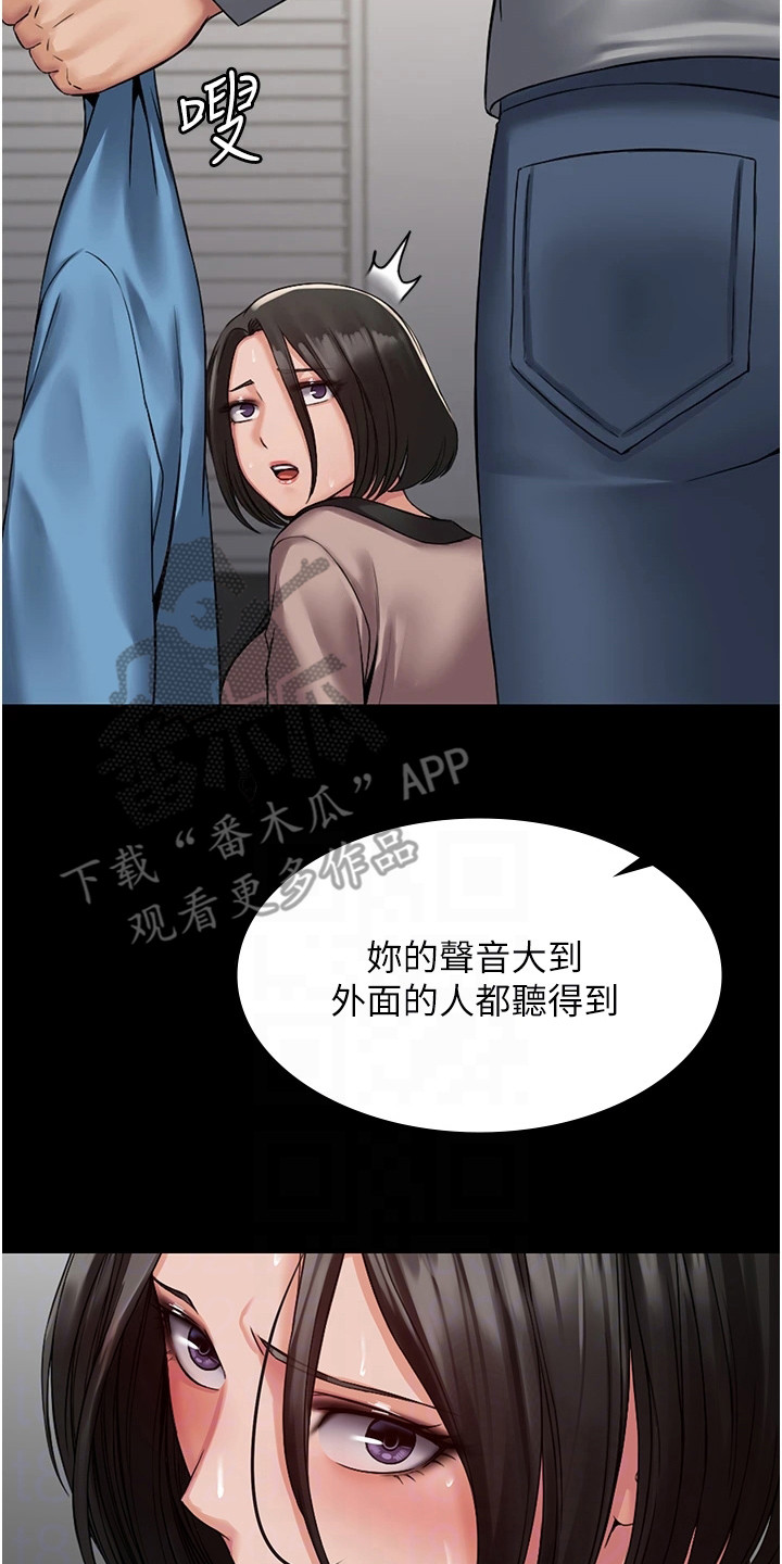 《传说级攻略》漫画最新章节第11章：无助免费下拉式在线观看章节第【14】张图片