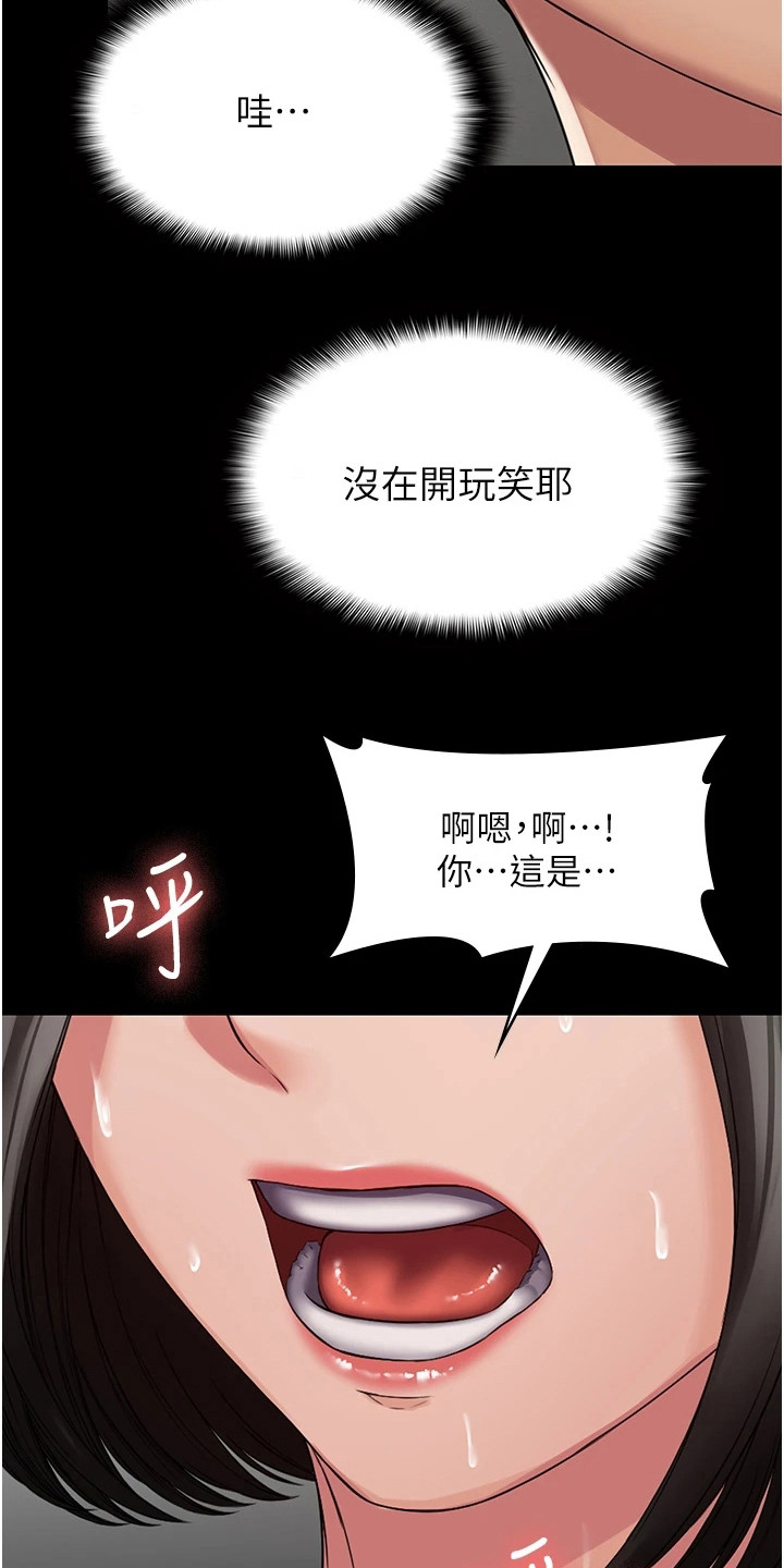 《传说级攻略》漫画最新章节第11章：无助免费下拉式在线观看章节第【3】张图片