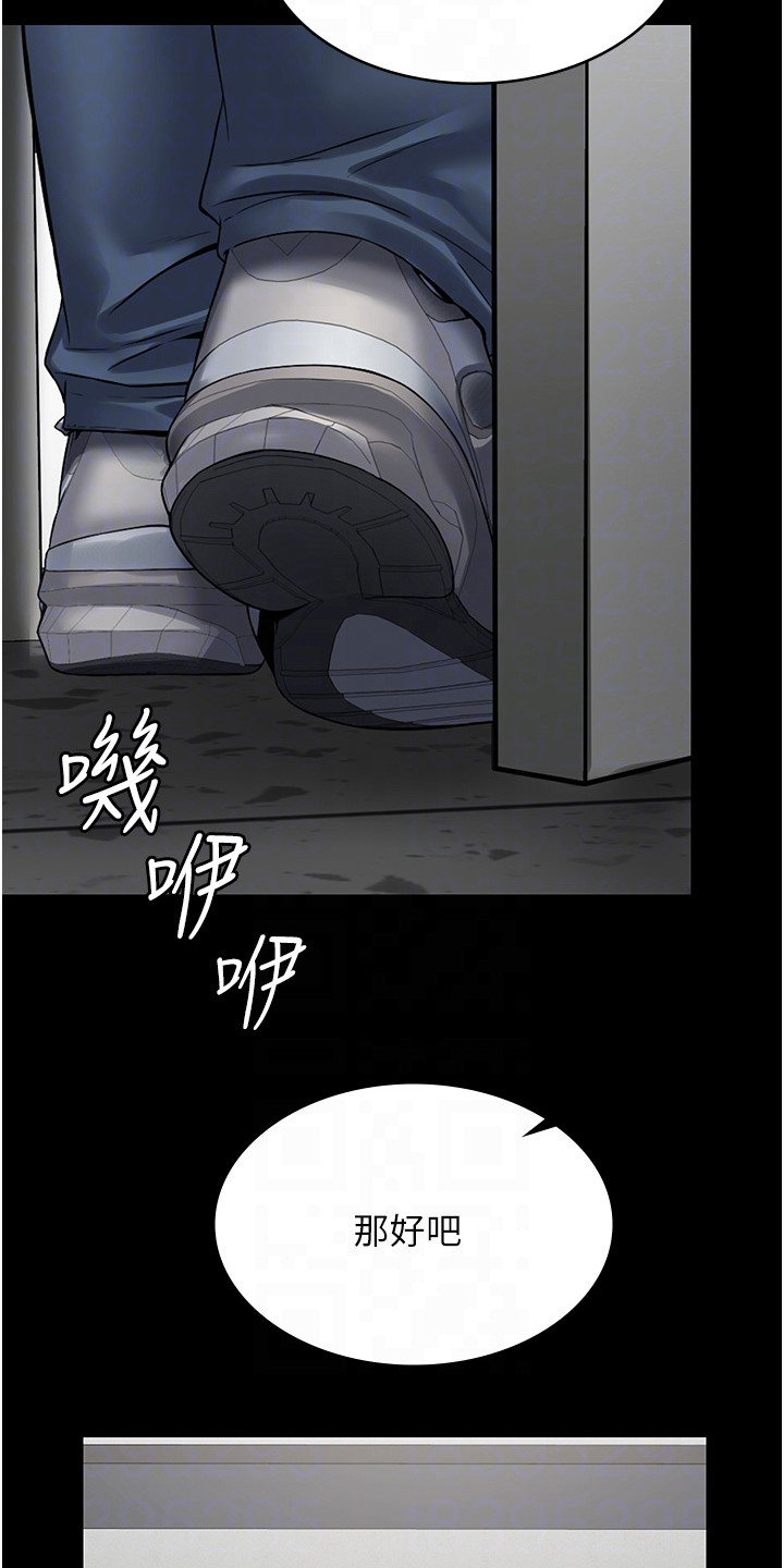 《传说级攻略》漫画最新章节第11章：无助免费下拉式在线观看章节第【18】张图片