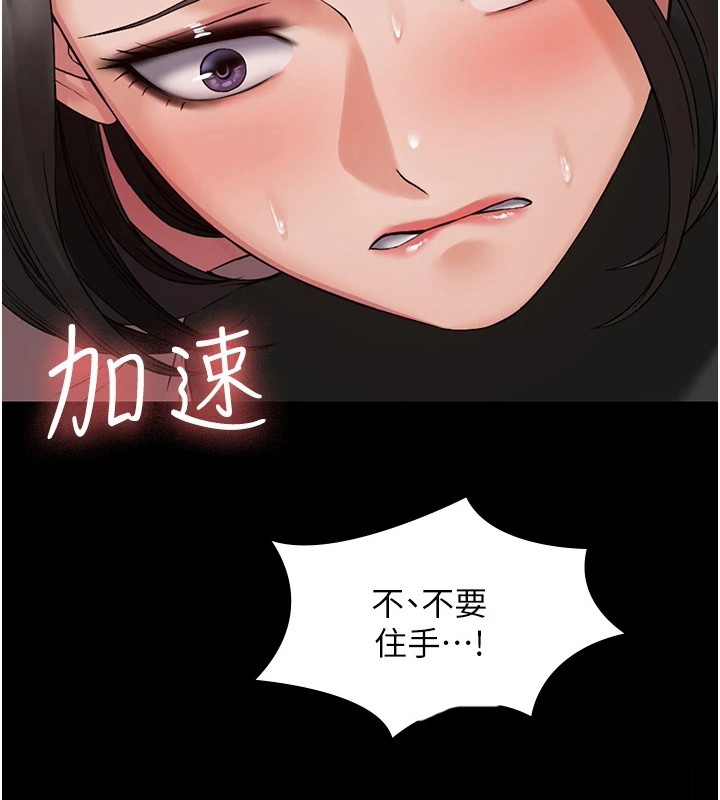 《传说级攻略》漫画最新章节第11章：无助免费下拉式在线观看章节第【7】张图片