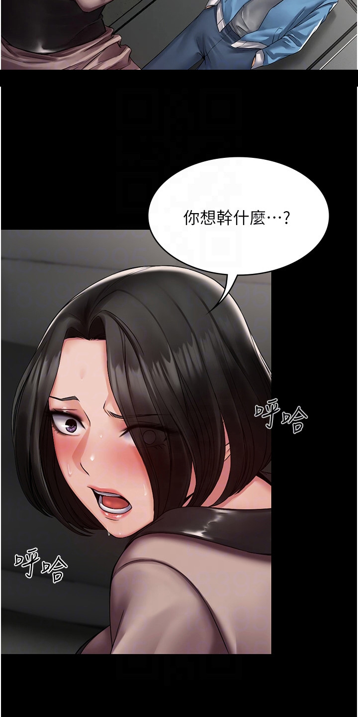 《传说级攻略》漫画最新章节第11章：无助免费下拉式在线观看章节第【16】张图片