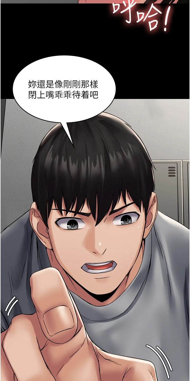 《传说级攻略》漫画最新章节第11章：无助免费下拉式在线观看章节第【2】张图片