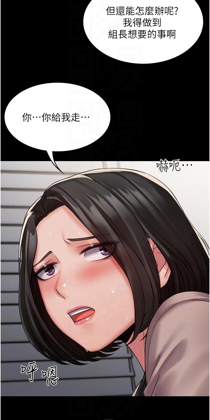 《传说级攻略》漫画最新章节第11章：无助免费下拉式在线观看章节第【10】张图片