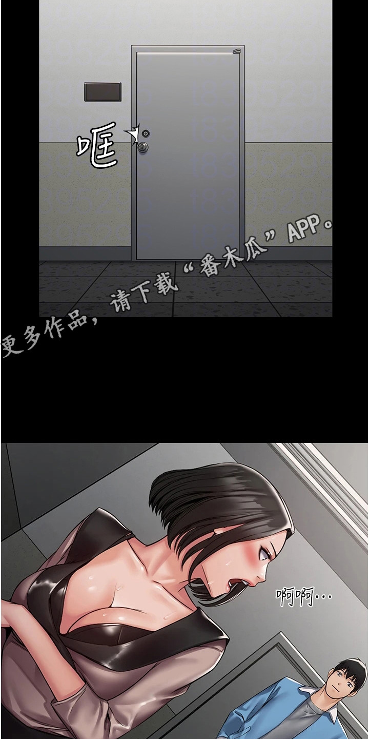 《传说级攻略》漫画最新章节第11章：无助免费下拉式在线观看章节第【17】张图片