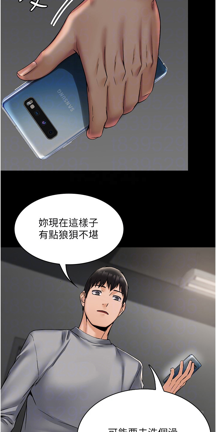 《传说级攻略》漫画最新章节第12章：拍摄影片免费下拉式在线观看章节第【9】张图片