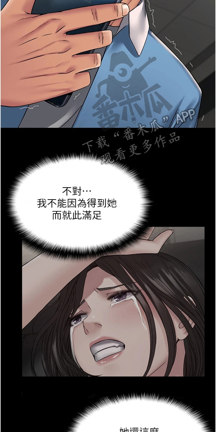 《传说级攻略》漫画最新章节第12章：拍摄影片免费下拉式在线观看章节第【5】张图片