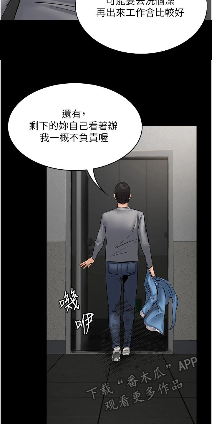 《传说级攻略》漫画最新章节第12章：拍摄影片免费下拉式在线观看章节第【8】张图片