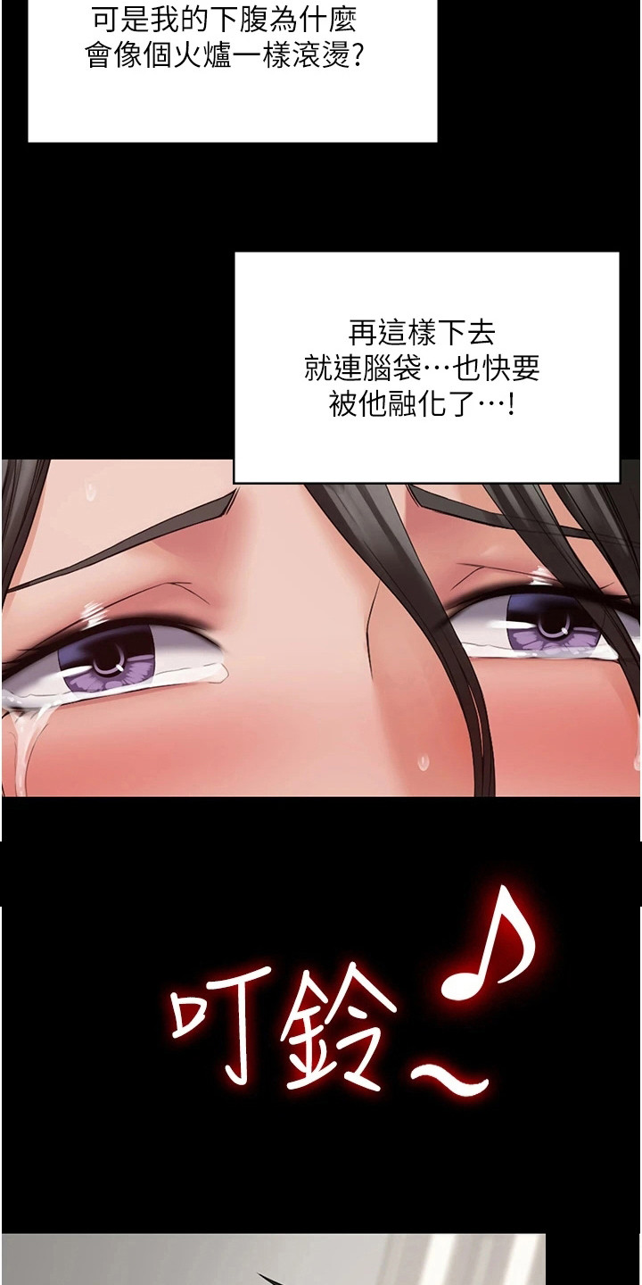 《传说级攻略》漫画最新章节第12章：拍摄影片免费下拉式在线观看章节第【19】张图片