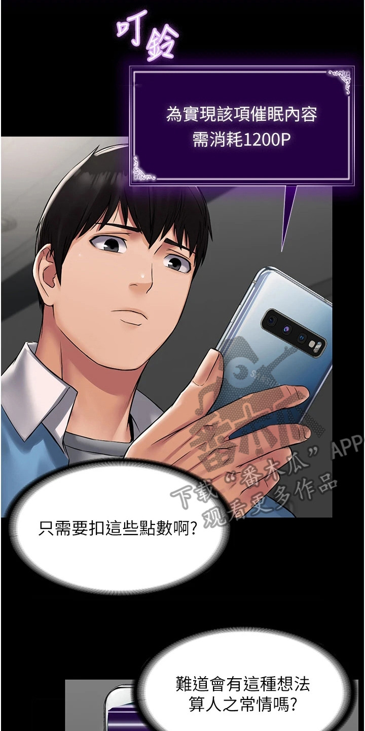 《传说级攻略》漫画最新章节第12章：拍摄影片免费下拉式在线观看章节第【2】张图片