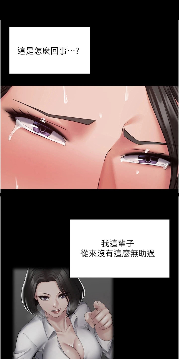 《传说级攻略》漫画最新章节第12章：拍摄影片免费下拉式在线观看章节第【21】张图片