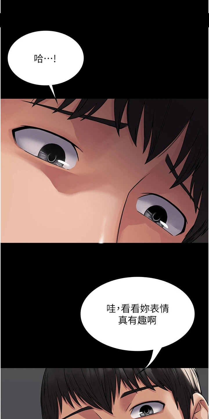 《传说级攻略》漫画最新章节第12章：拍摄影片免费下拉式在线观看章节第【12】张图片