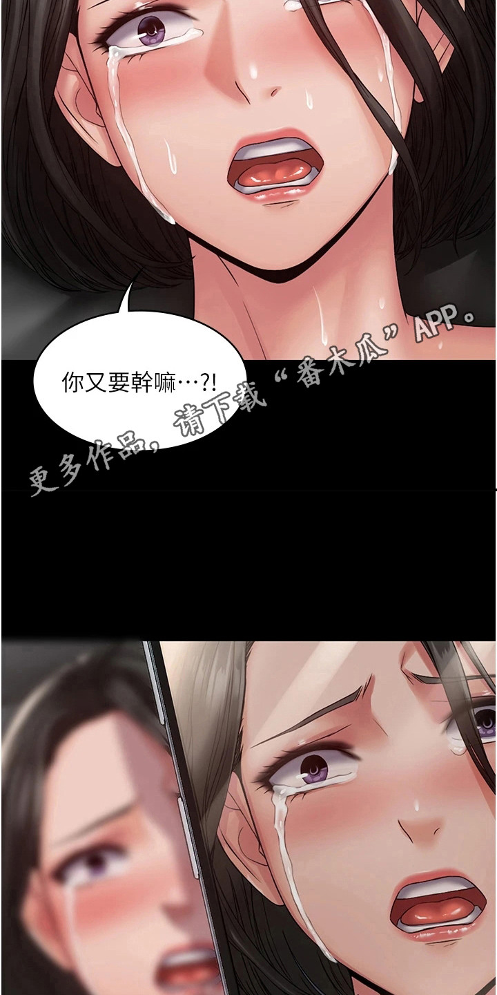 《传说级攻略》漫画最新章节第12章：拍摄影片免费下拉式在线观看章节第【17】张图片