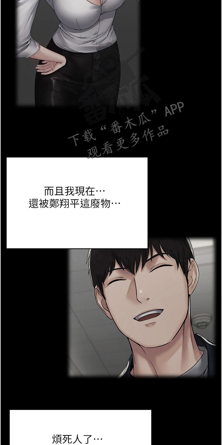 《传说级攻略》漫画最新章节第12章：拍摄影片免费下拉式在线观看章节第【20】张图片