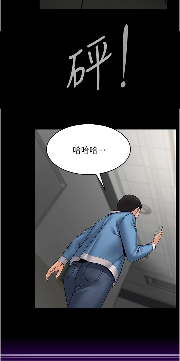 《传说级攻略》漫画最新章节第12章：拍摄影片免费下拉式在线观看章节第【7】张图片