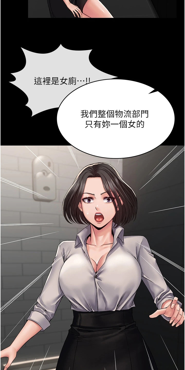 《传说级攻略》漫画最新章节第13章：步步紧逼免费下拉式在线观看章节第【6】张图片