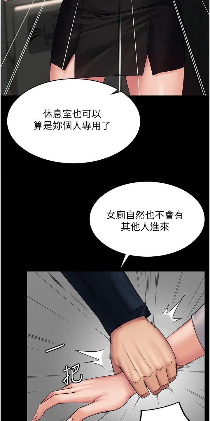 《传说级攻略》漫画最新章节第13章：步步紧逼免费下拉式在线观看章节第【5】张图片