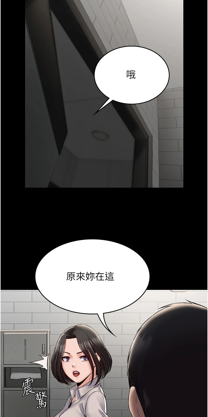 《传说级攻略》漫画最新章节第13章：步步紧逼免费下拉式在线观看章节第【8】张图片