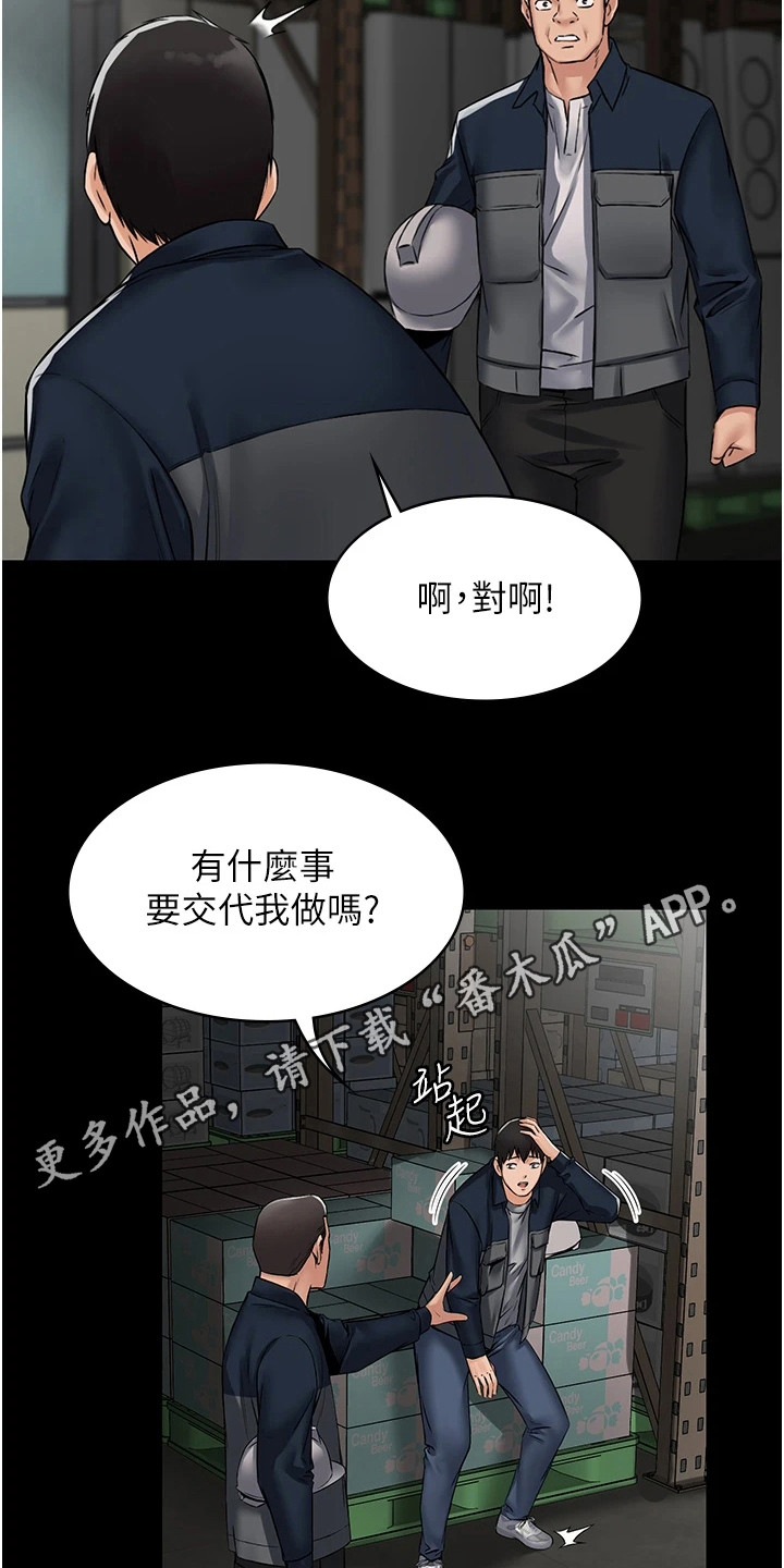 《传说级攻略》漫画最新章节第13章：步步紧逼免费下拉式在线观看章节第【16】张图片