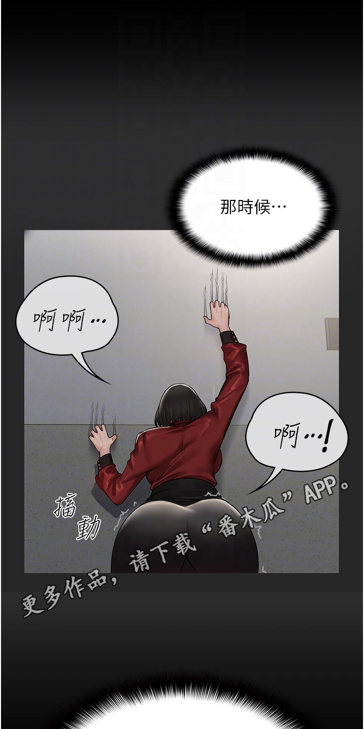 《传说级攻略》漫画最新章节第14章：苦苦忍耐免费下拉式在线观看章节第【11】张图片