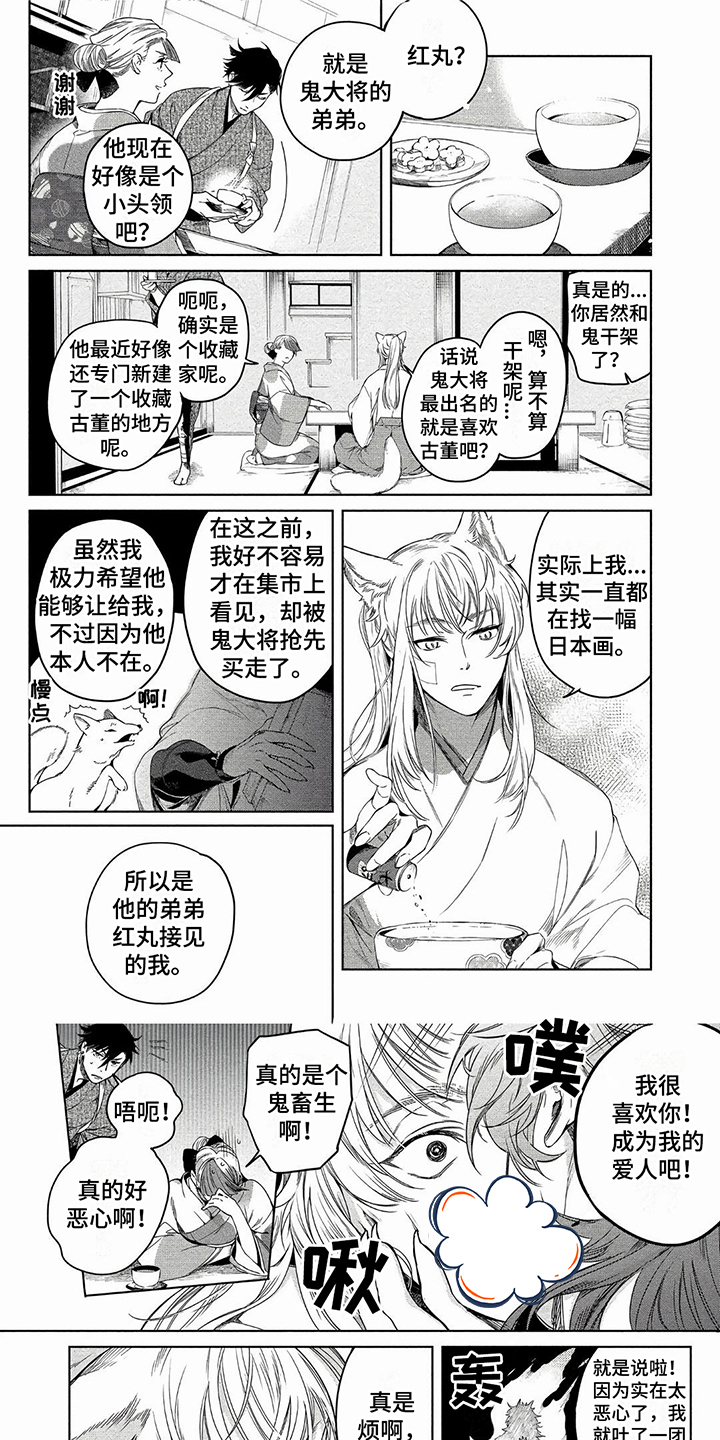 《我的恋情》漫画最新章节第2章：灵魂画作免费下拉式在线观看章节第【6】张图片