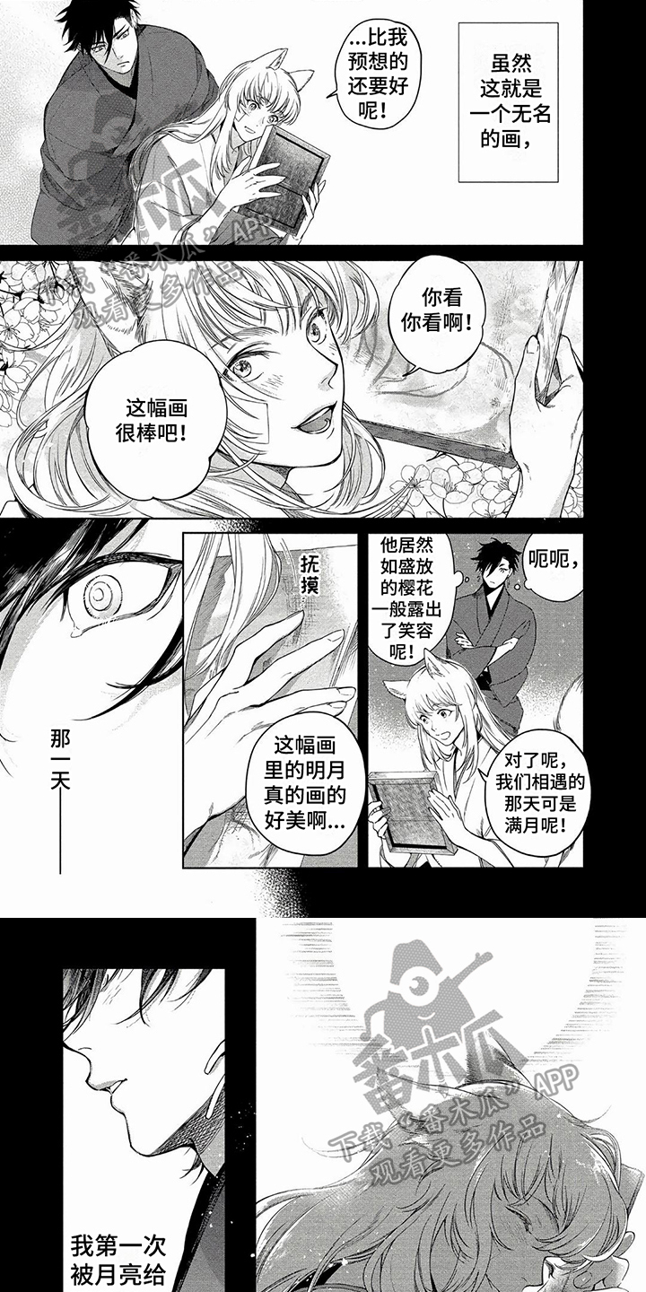 《我的恋情》漫画最新章节第5章：沉迷免费下拉式在线观看章节第【6】张图片