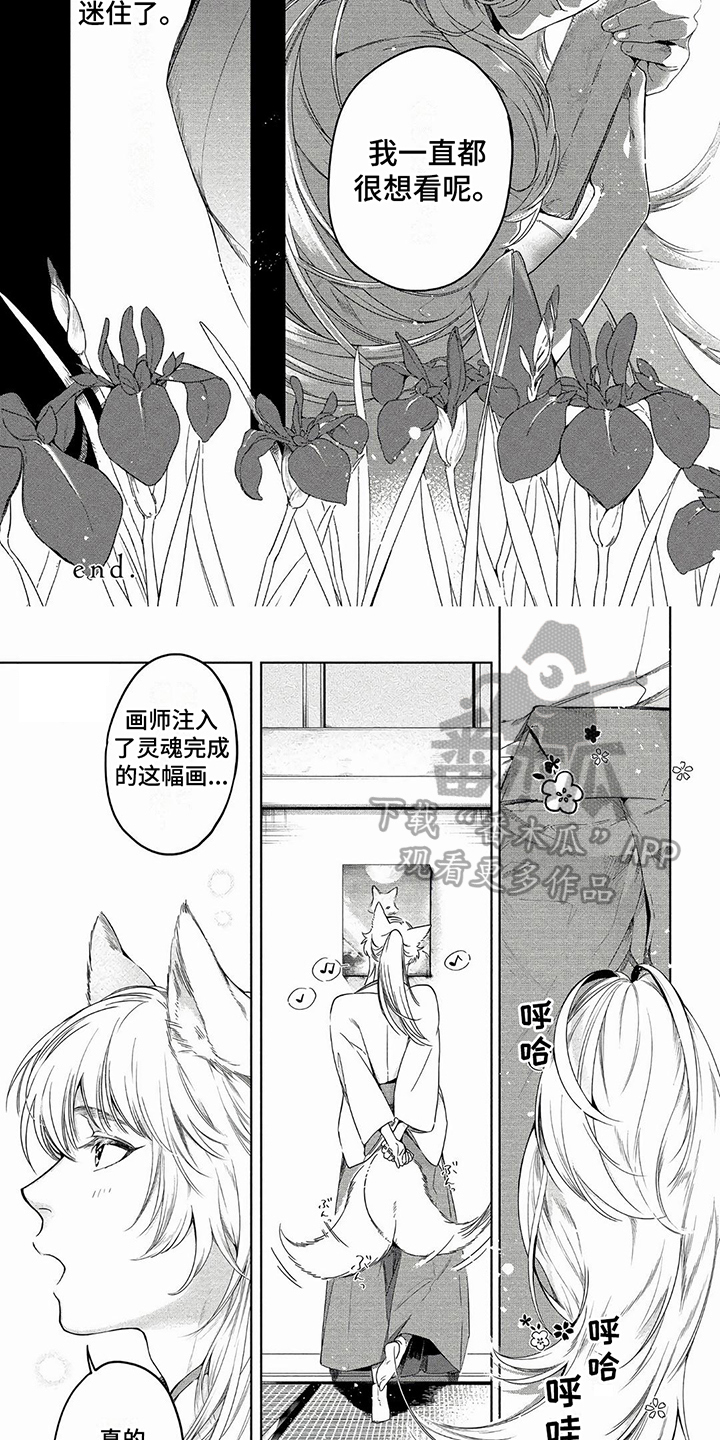 《我的恋情》漫画最新章节第5章：沉迷免费下拉式在线观看章节第【5】张图片