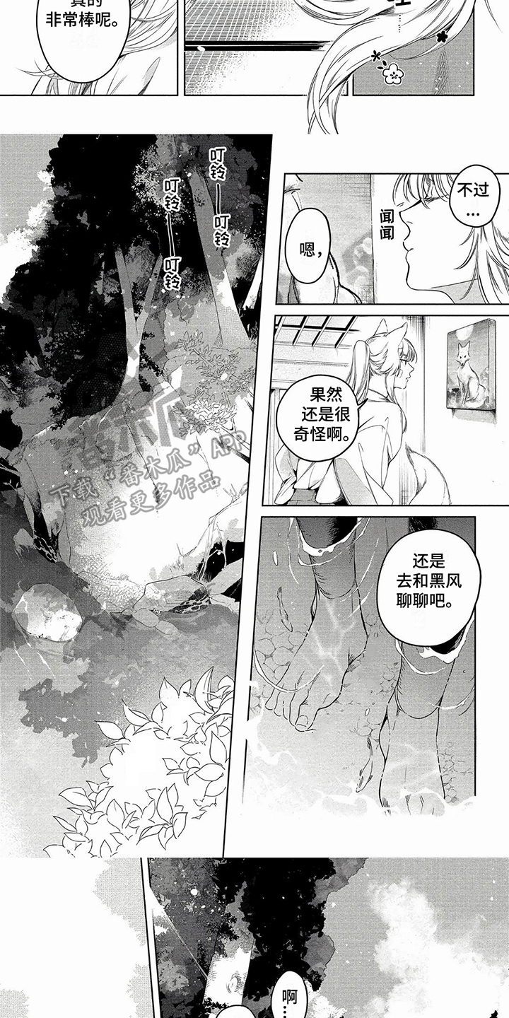 《我的恋情》漫画最新章节第5章：沉迷免费下拉式在线观看章节第【4】张图片