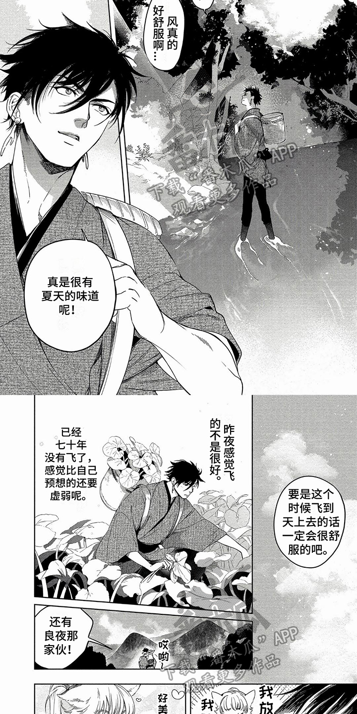 《我的恋情》漫画最新章节第5章：沉迷免费下拉式在线观看章节第【3】张图片