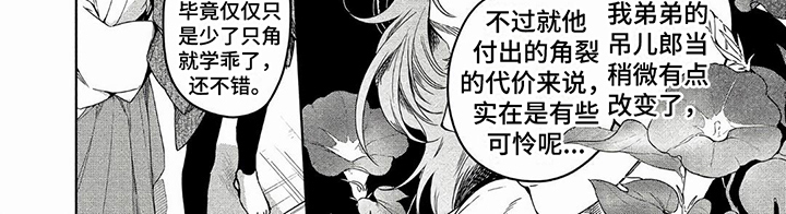 《我的恋情》漫画最新章节第6章：见面免费下拉式在线观看章节第【1】张图片